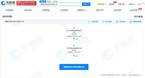 新東方在西藏成立布局未來科技公司，加碼互聯(lián)網(wǎng)信息服務(wù)生態(tài)