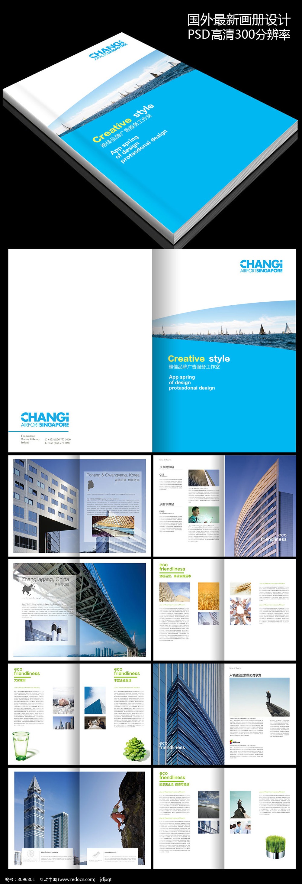 科技企業(yè)畫(huà)冊(cè)設(shè)計(jì)圖片素材 紅動(dòng)手機(jī)版設(shè)計(jì)服務(wù)指南