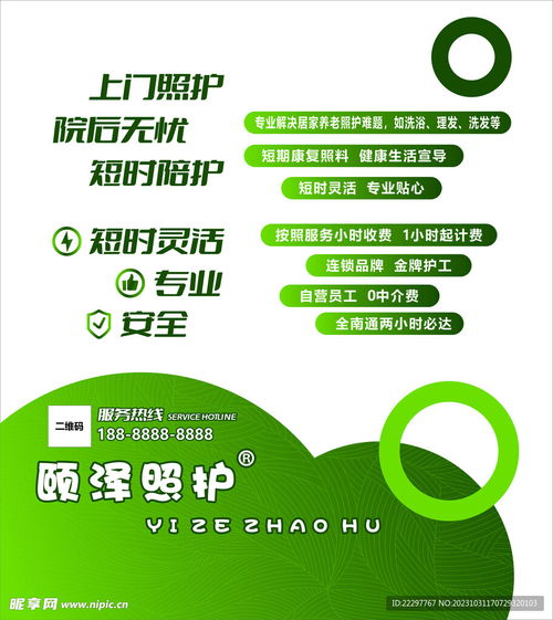 養(yǎng)老服務(wù)設(shè)計(jì)圖 打造以人為本的全周期服務(wù)體系